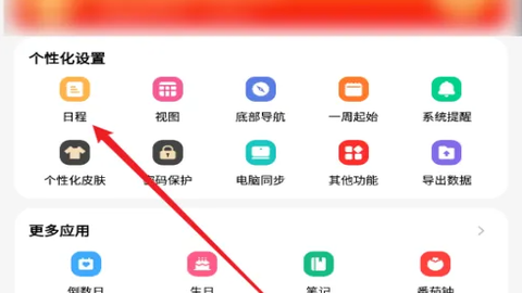 指尖时光永久会员版 8.2.5 安卓版