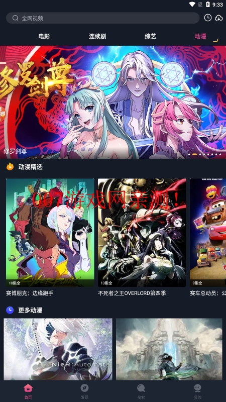 小小影视大全截图6