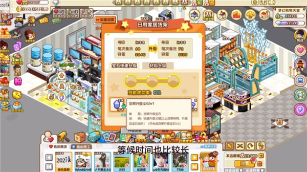 QQ超市安卓版游戏截图5