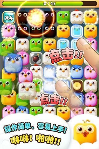 愤怒的小鸟爆破截图1