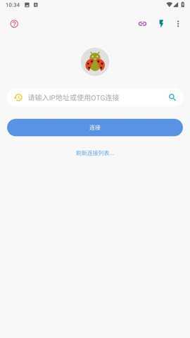 甲壳虫adb助手截图1