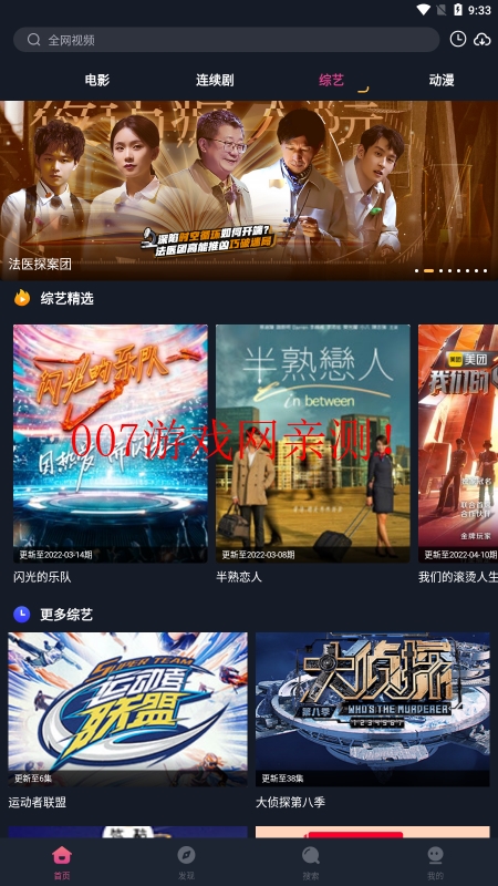 小小影视大全截图4