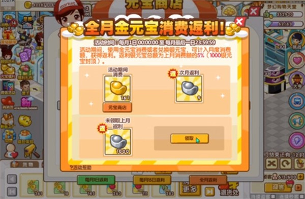 QQ超市安卓版游戏截图6