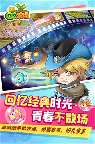 qq农场截图1