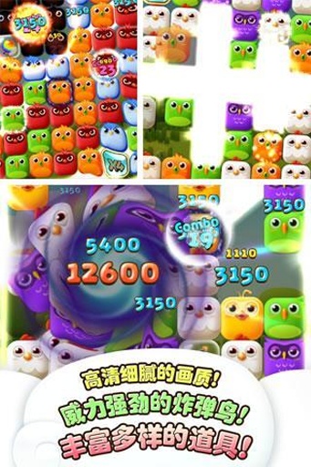 愤怒的小鸟爆破截图1