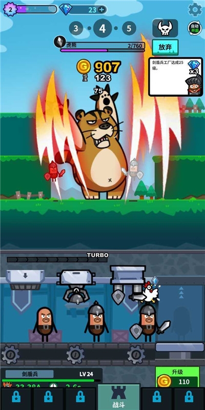 英雄大战争极限截图1