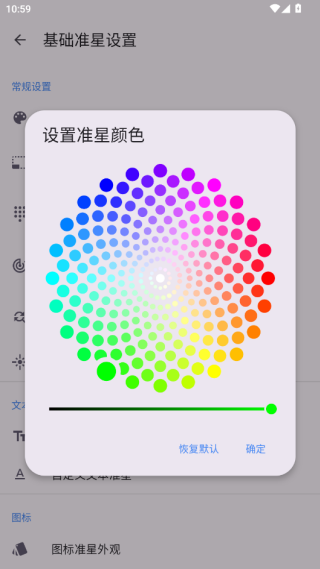 准星精灵和平精英专用