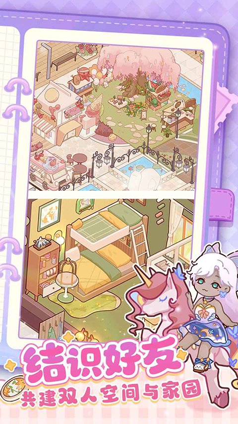 我的休闲时光截图1