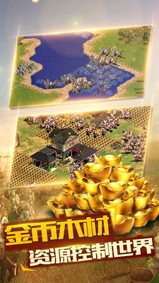 帝国文明2截图1