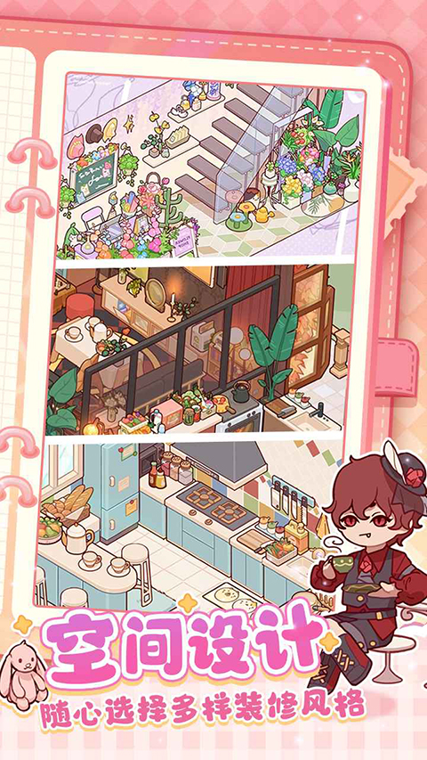 我的休闲时光截图1