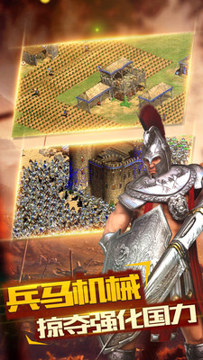 帝国文明2截图1