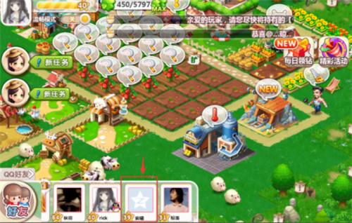 qq农场加好友
