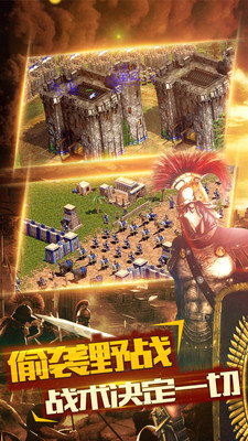 帝国文明2截图1