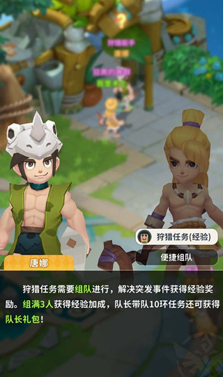 最后的原始人下载