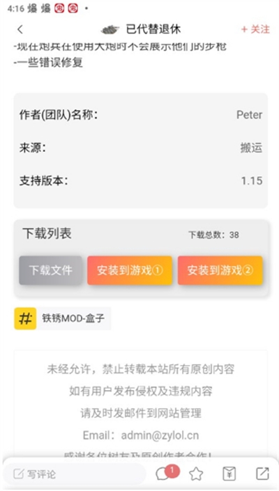 末忆铁锈盒子官方版特色app