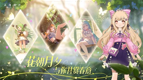 灵魂潮汐手游截图1