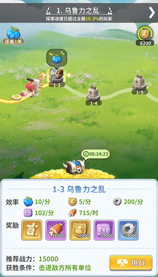 最后的原始人下载