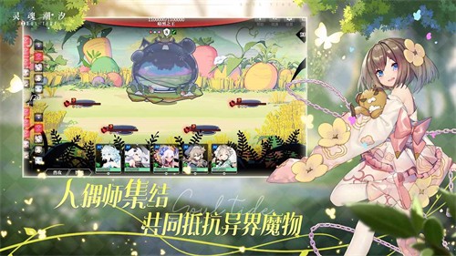 灵魂潮汐手游截图1