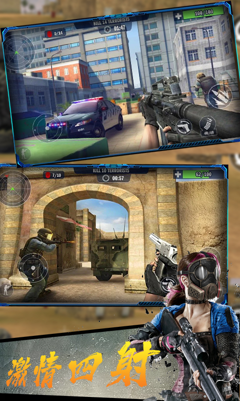 反恐火线突击截图1