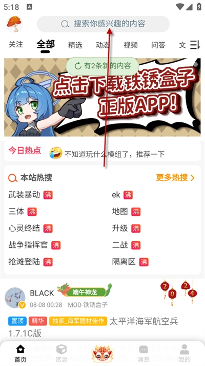 末忆铁锈盒子官方版特色app