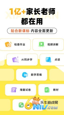 小猿口算截图2