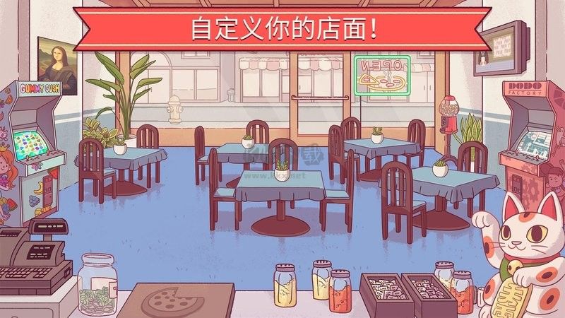 可口的披萨截图1