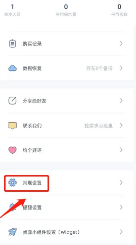 柠檬喝水app8