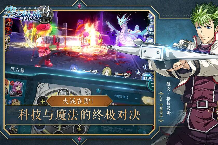 英雄传说6空之轨迹截图1