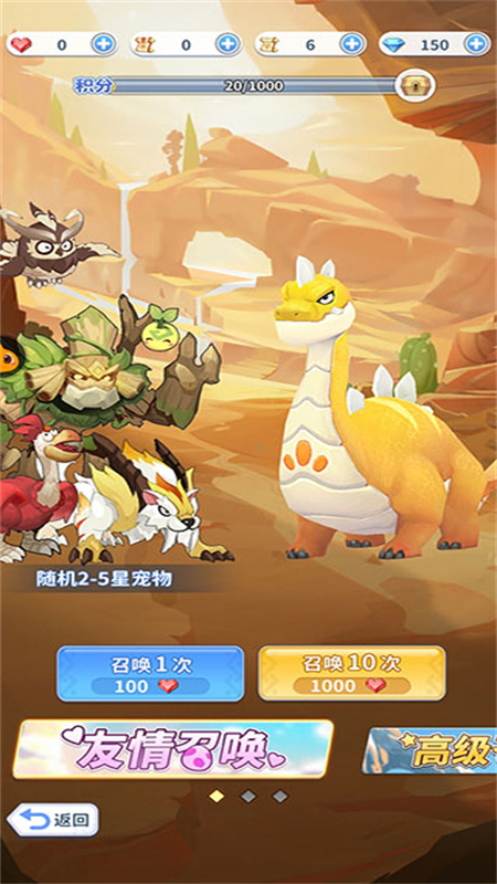 最后的原始人截图1