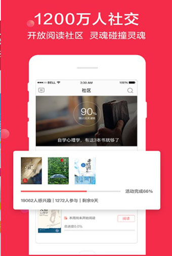 当当云阅读截图2