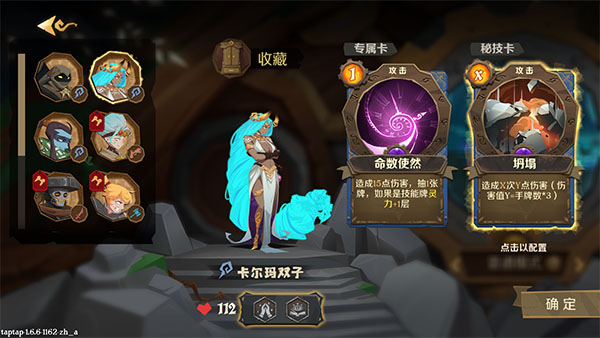 卡尔玛双子卡牌剧情任务说明配图1