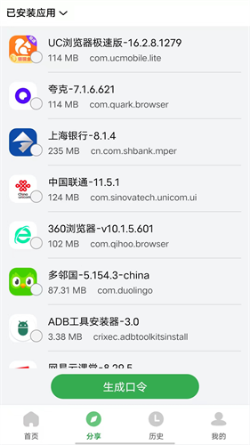 野草助手TV截图3