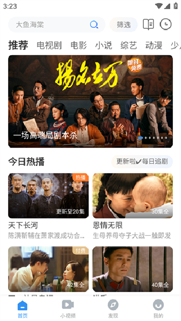 (影视大全)懂得影视大全免费追剧app最新版