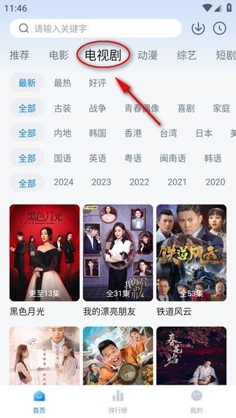 剧白白电视剧免费看