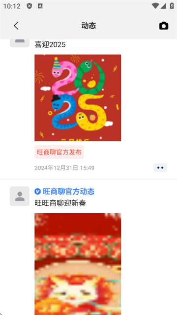 旺旺商聊app截图4