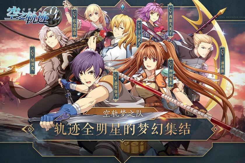 英雄传说6空之轨迹截图1