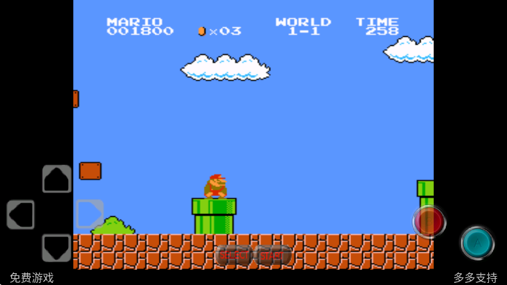 超级玛丽截图1