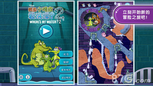 鳄鱼小顽皮爱洗澡截图1