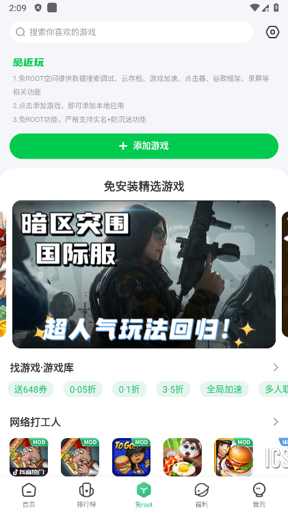 7723游戏盒子截图3