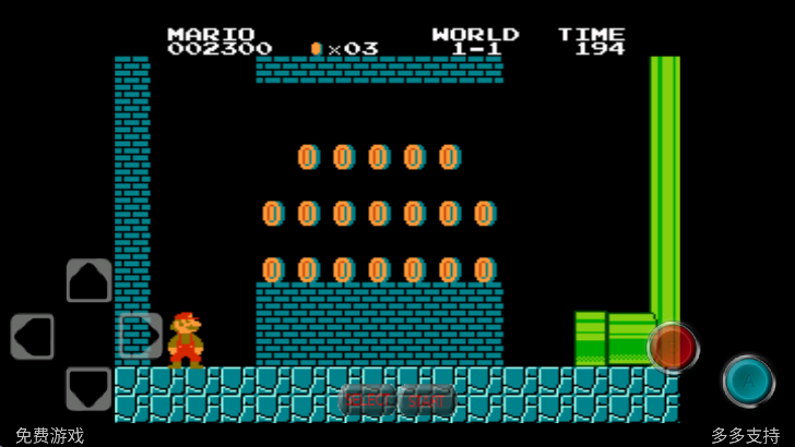 超级玛丽截图1