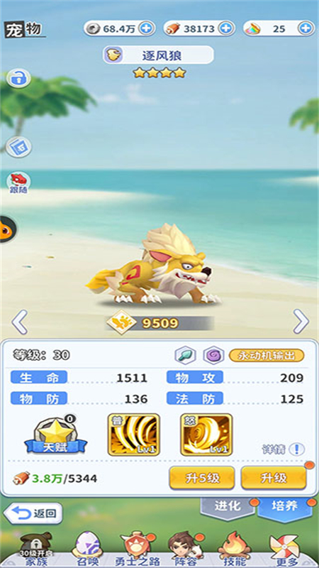 最后的原始人截图1