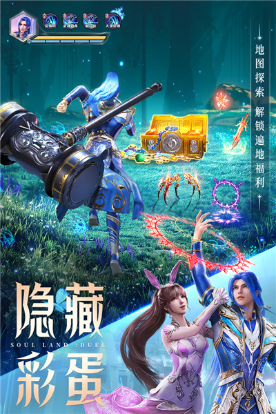 斗罗大陆魂师对决截图1