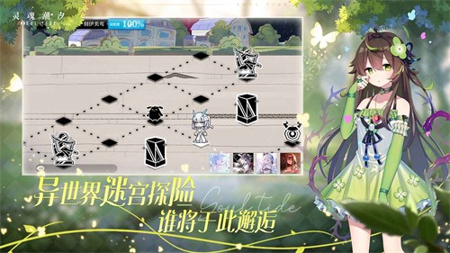 灵魂潮汐手游截图1