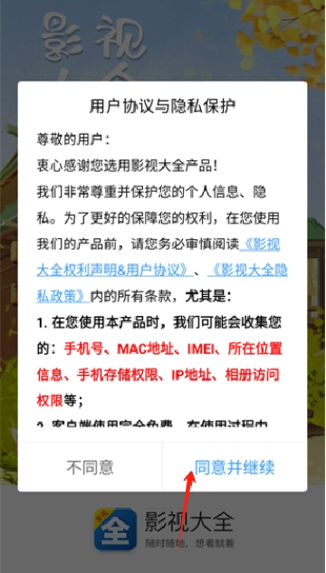 (影视大全)懂得影视大全免费追剧app最新版