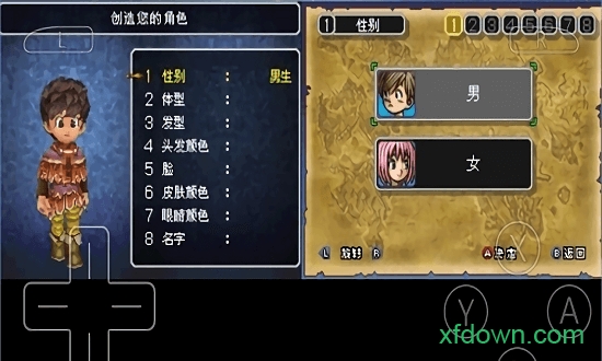 勇者斗恶龙7截图1