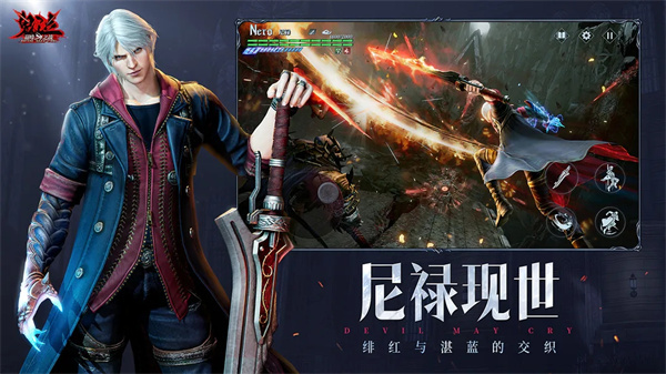 鬼泣巅峰之战截图1