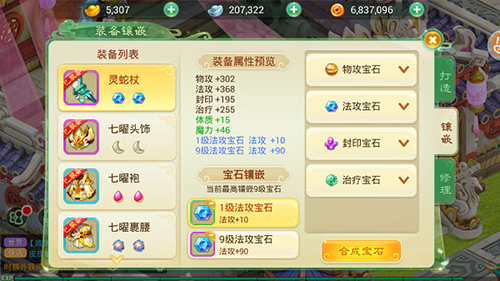 西游女儿国vivo客户端