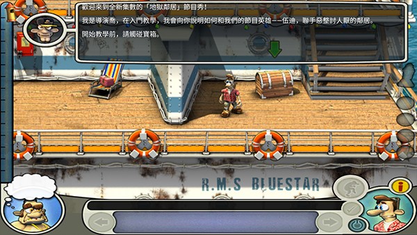 整蛊邻居2截图1