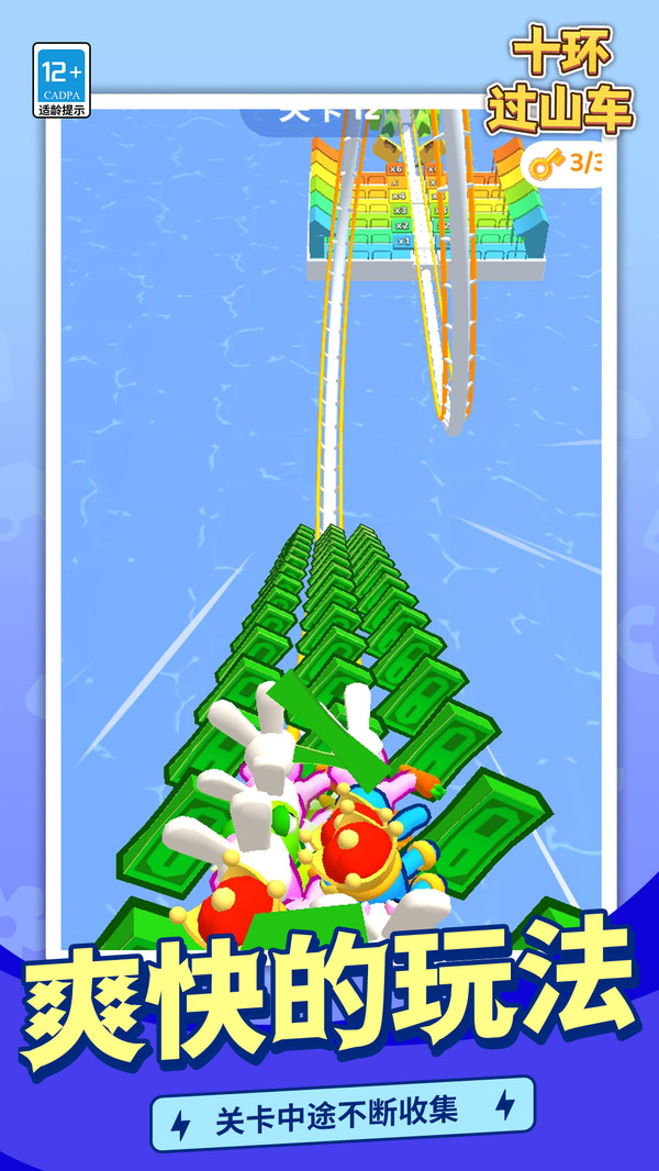 闲置过山车截图1