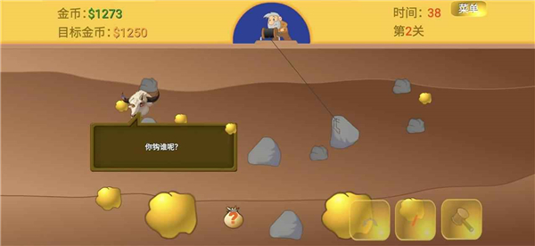 黄金矿工截图1
